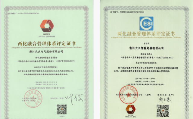 深耕“新基建”，365体育官网电气“两化”融合再结硕果！