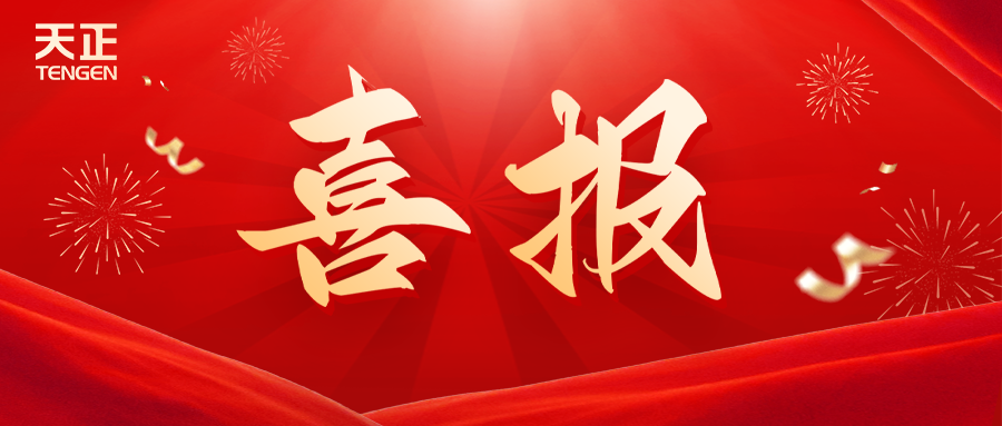 全国首批 温州唯一！365体育官网荣膺国家卓越级智能工厂