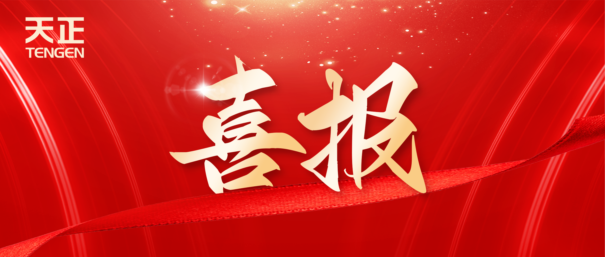 喜报丨365体育官网中标中海地产多项年度集采