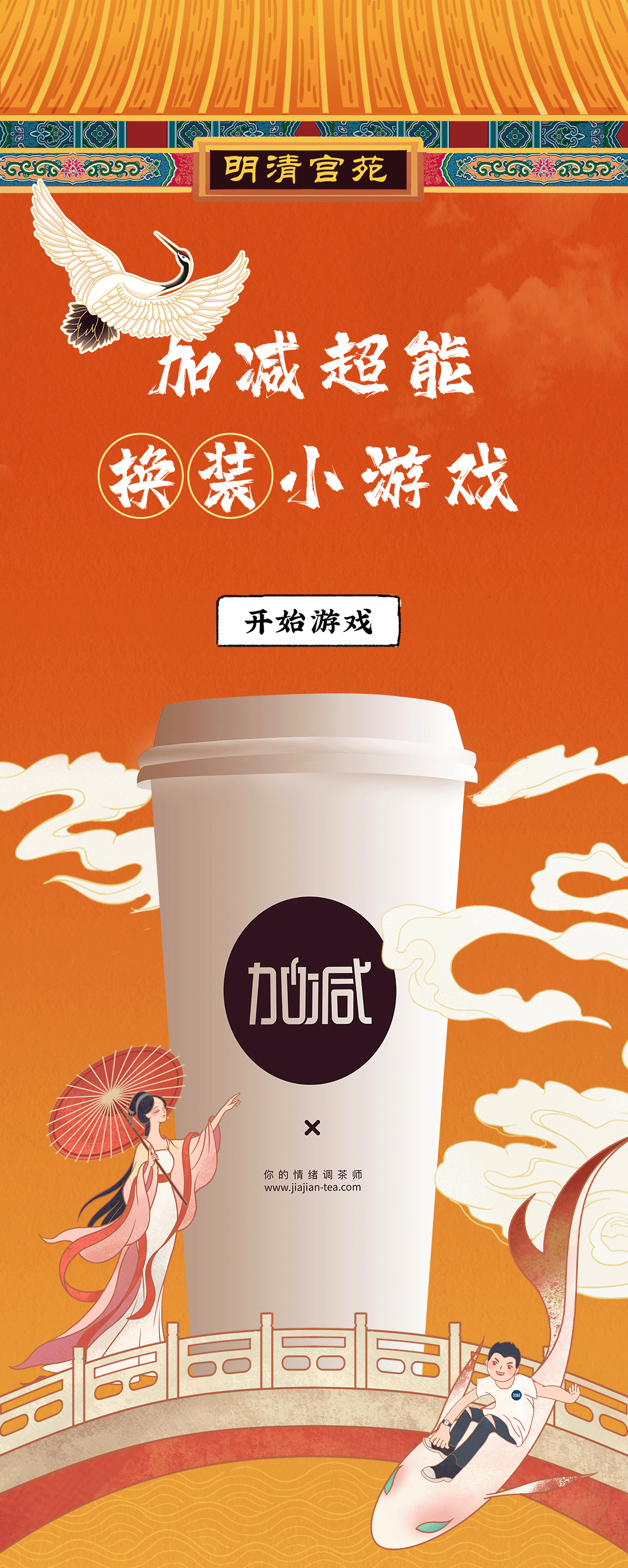 365体育官网X横店文创-携手送好礼_01.gif