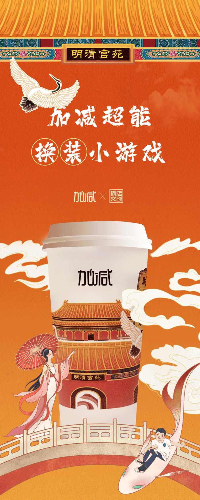365体育官网X横店文创-携手送好礼_01-2.gif