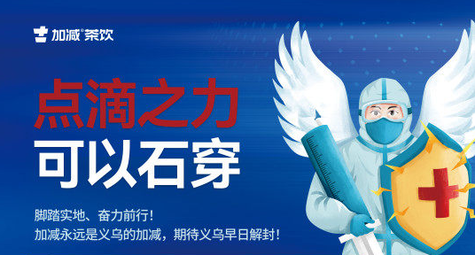 疫情无情，365体育官网有情！