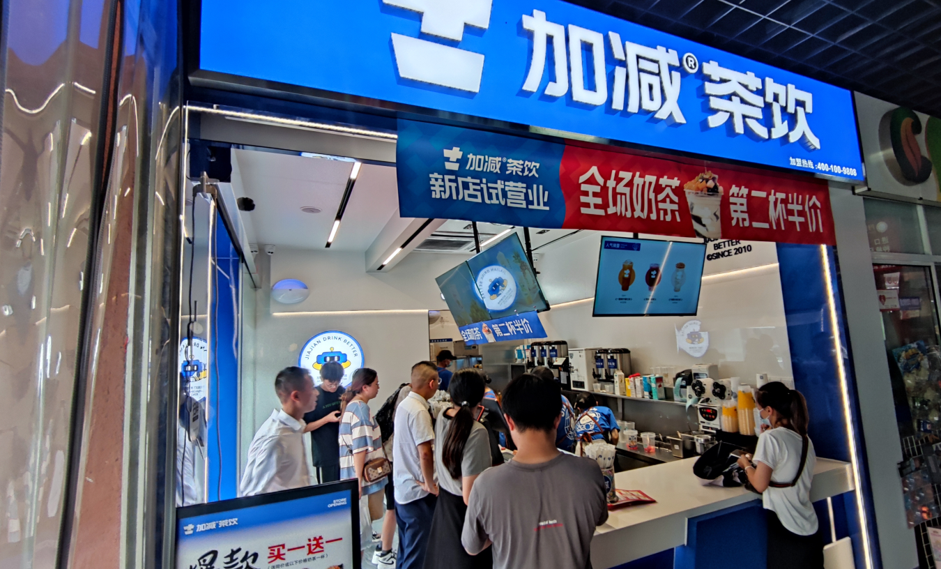 365体育官网奶茶