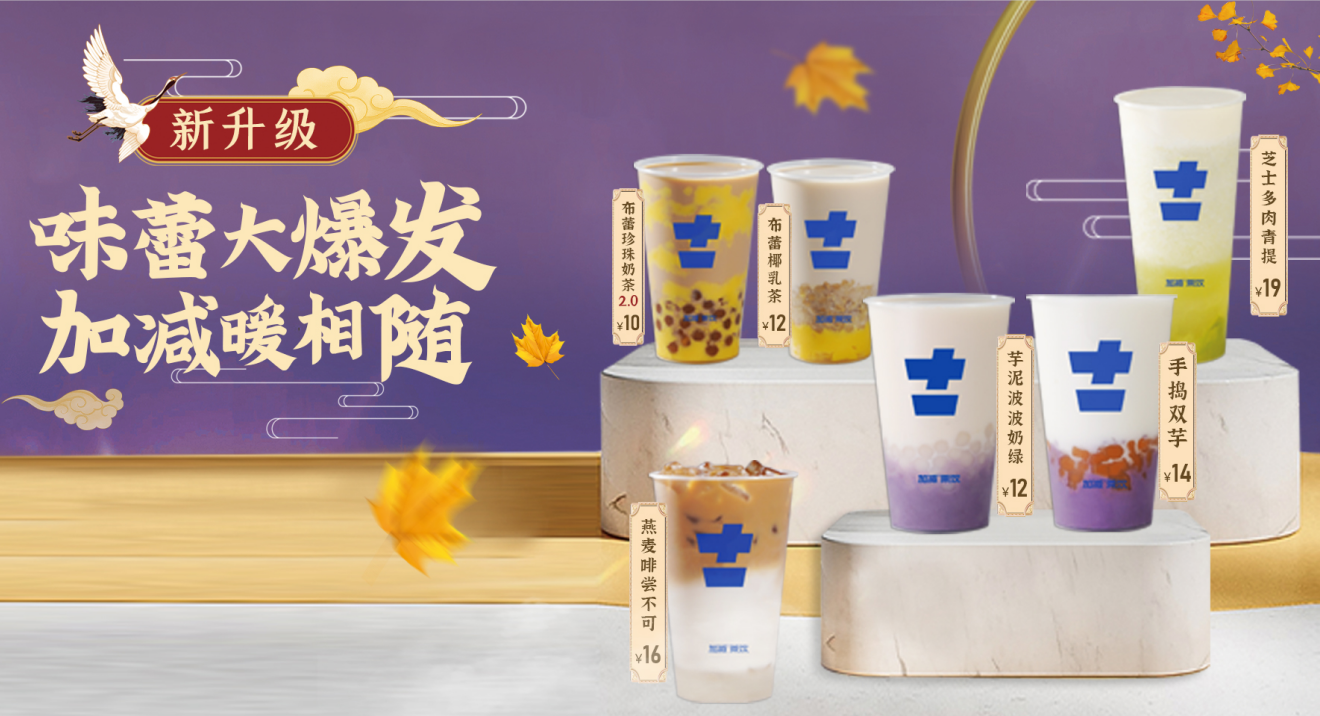 365体育官网茶饮官方加盟