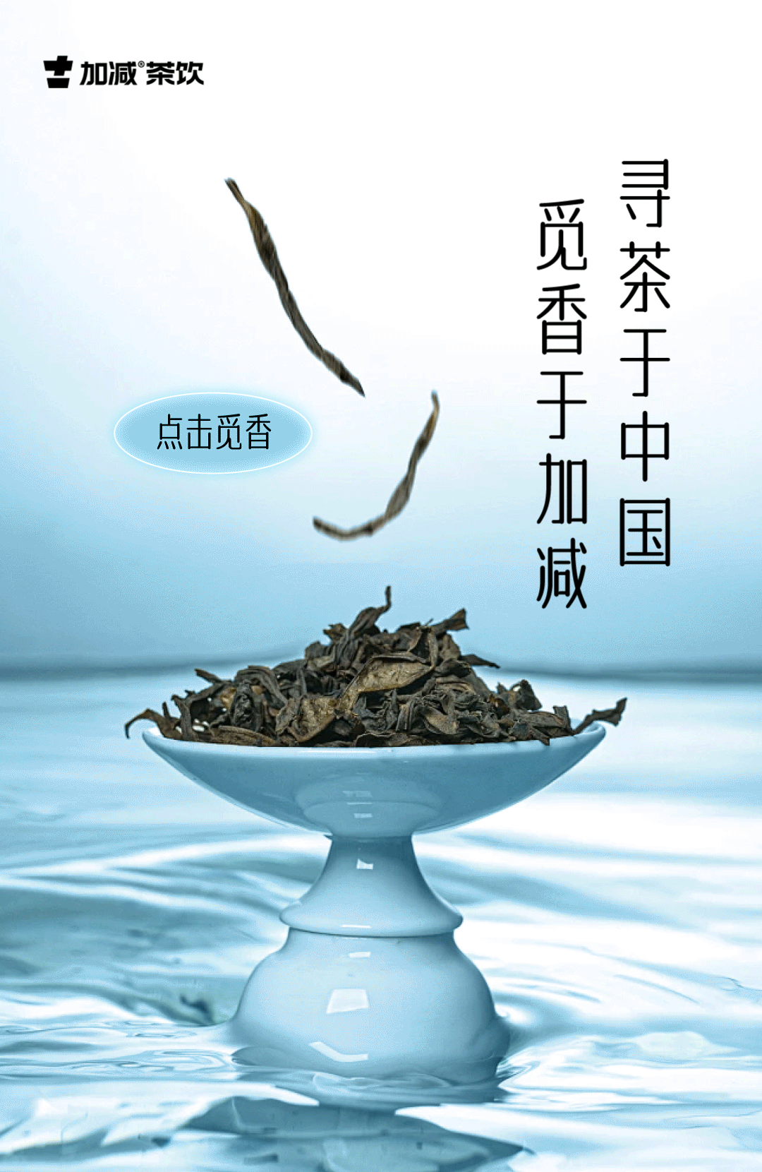 茶出中国，香在365体育官网