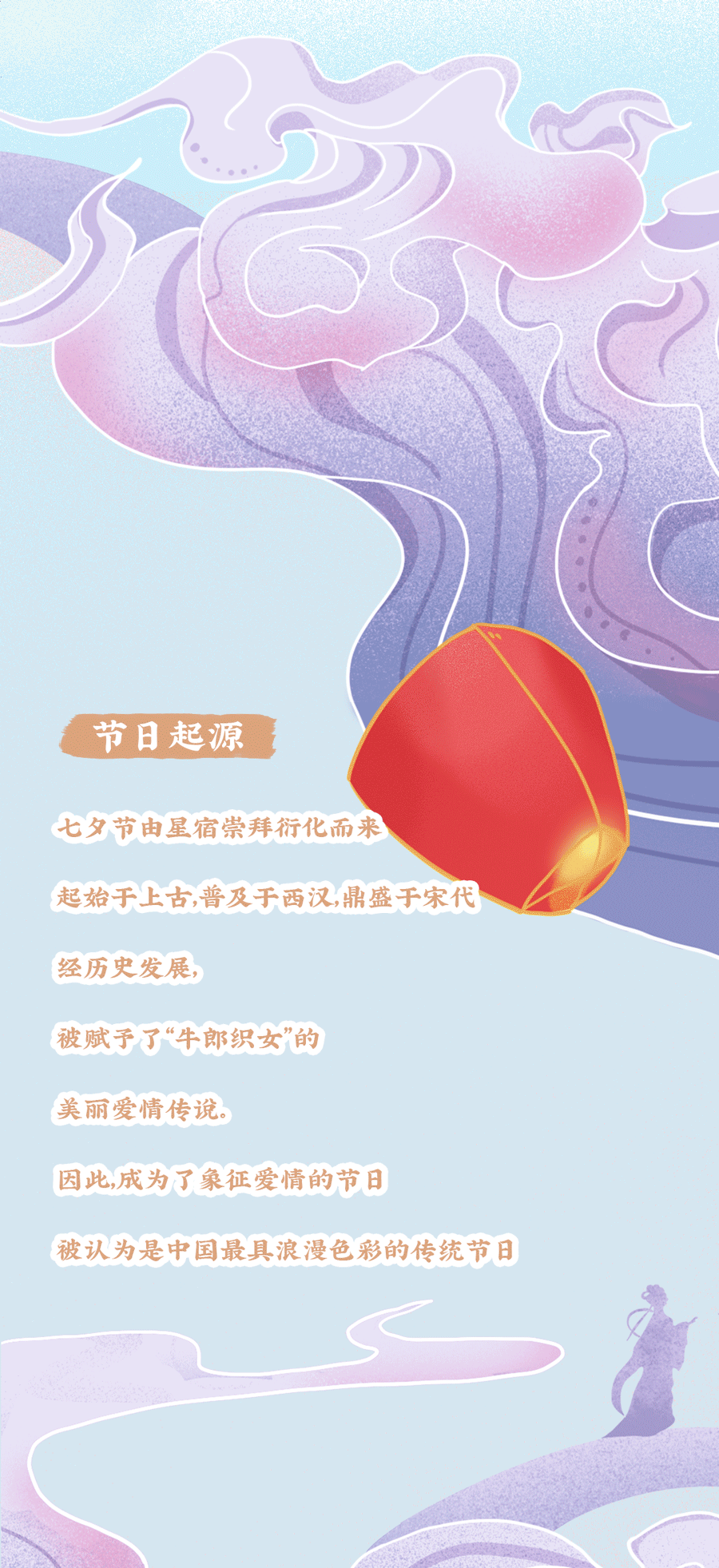 365体育官网茶饮七夕活动2