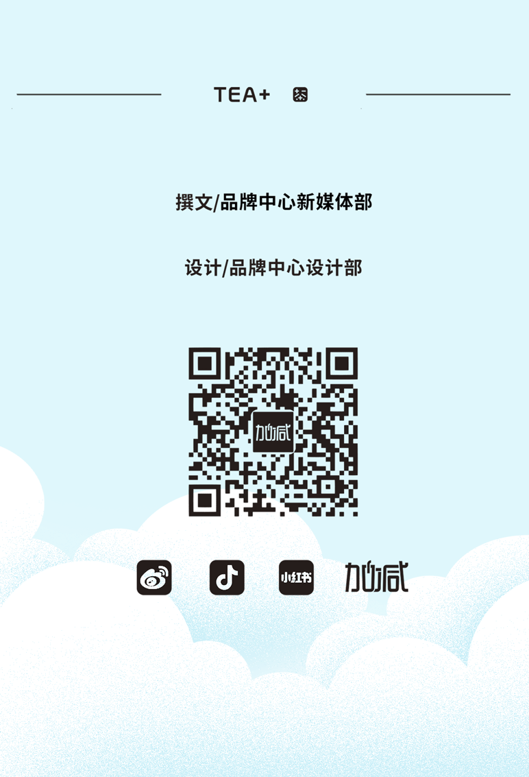 365体育官网茶饮七夕活动9