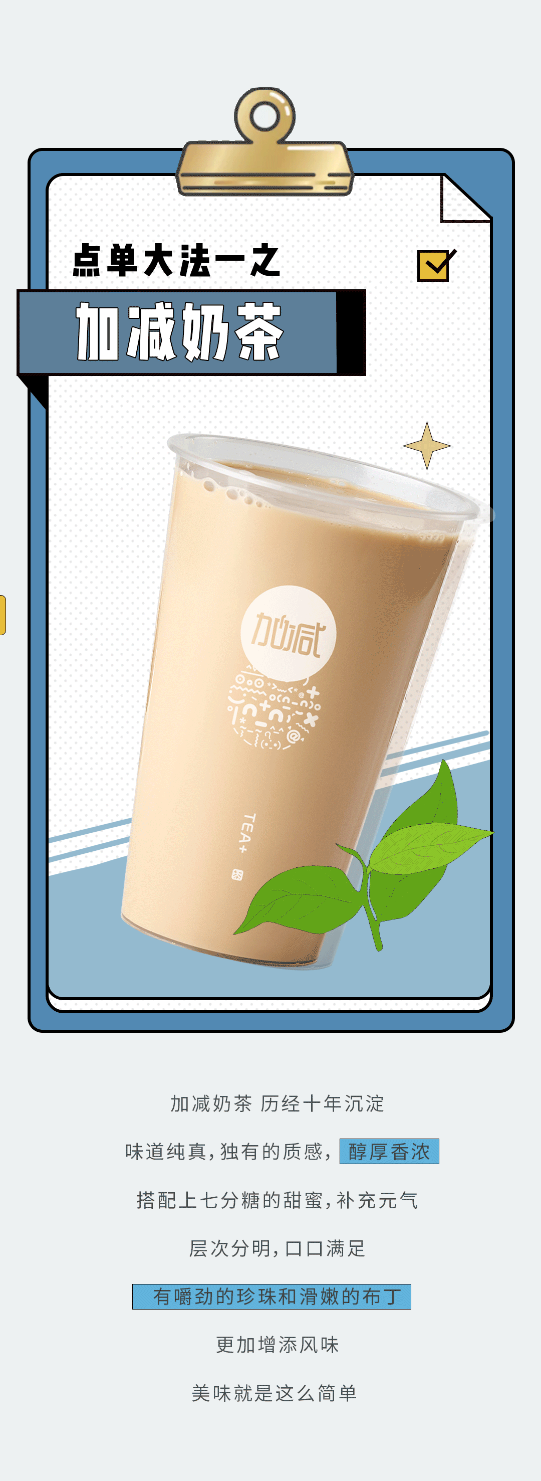 365体育官网奶茶