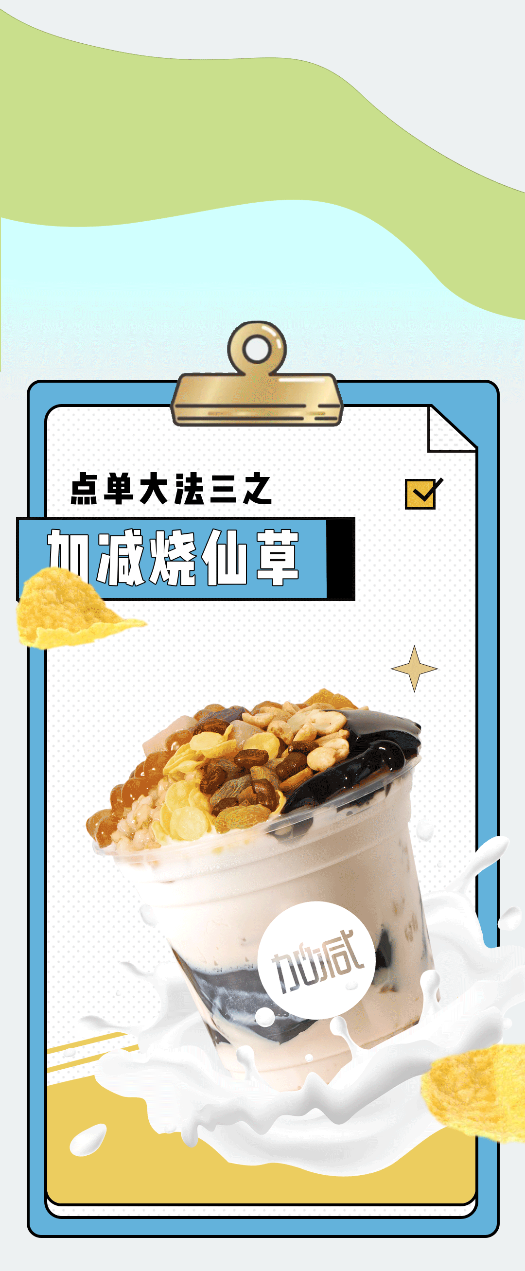 365体育官网奶茶