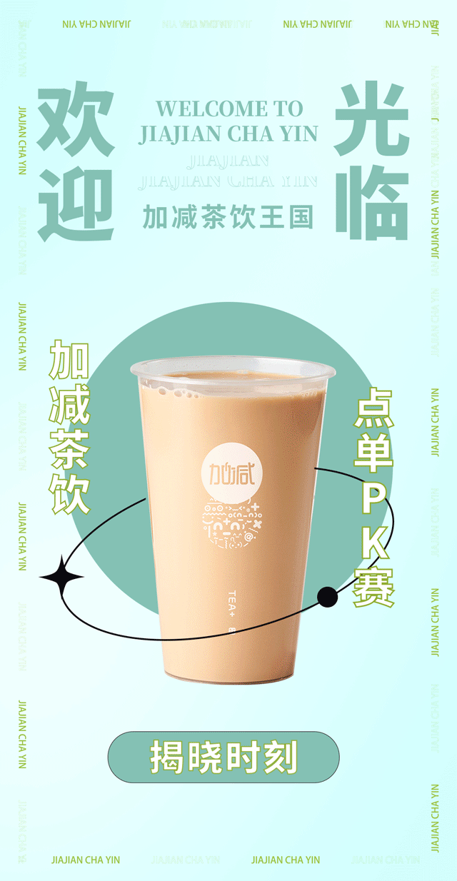 365体育官网奶茶