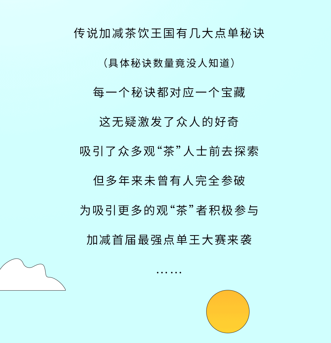 365体育官网奶茶