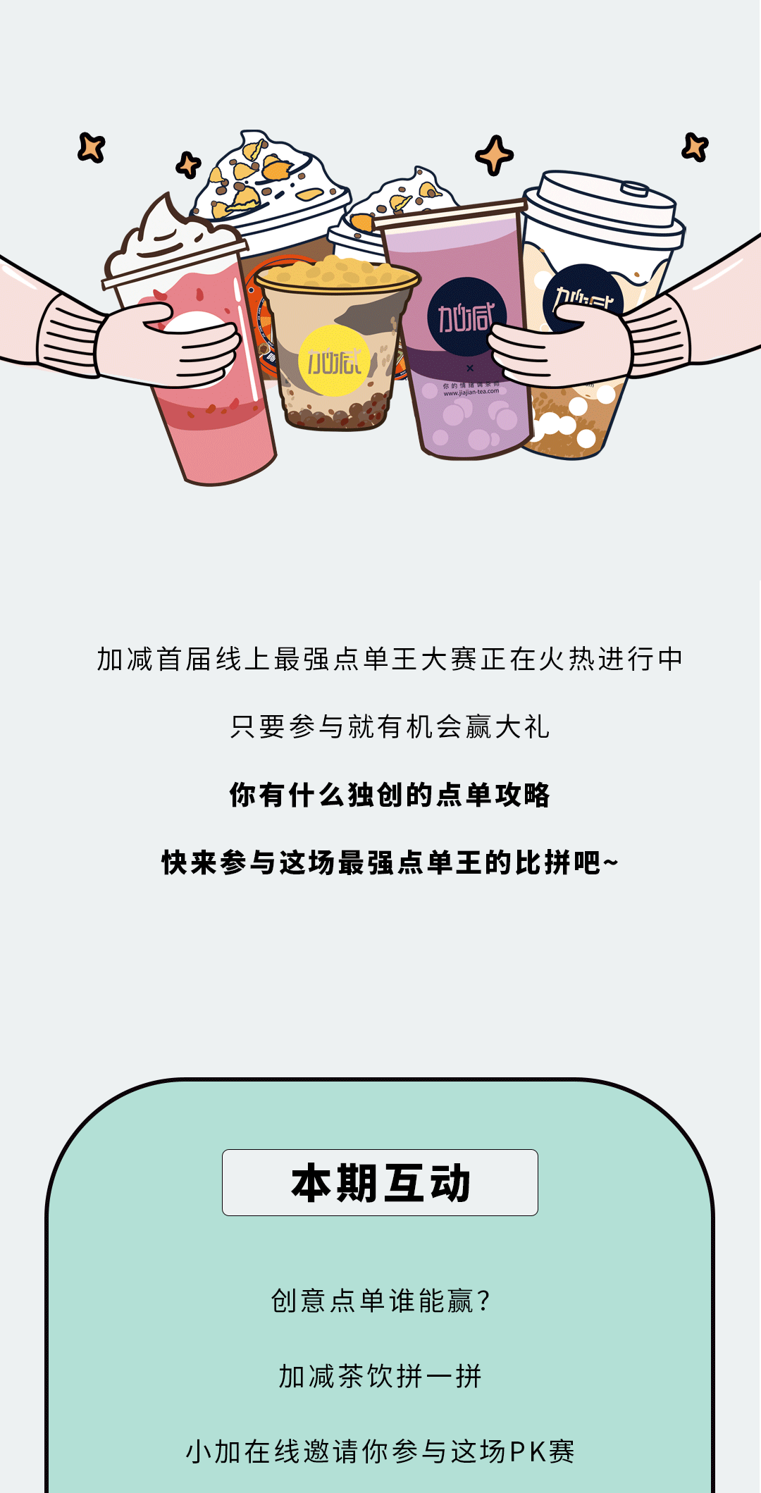 365体育官网奶茶