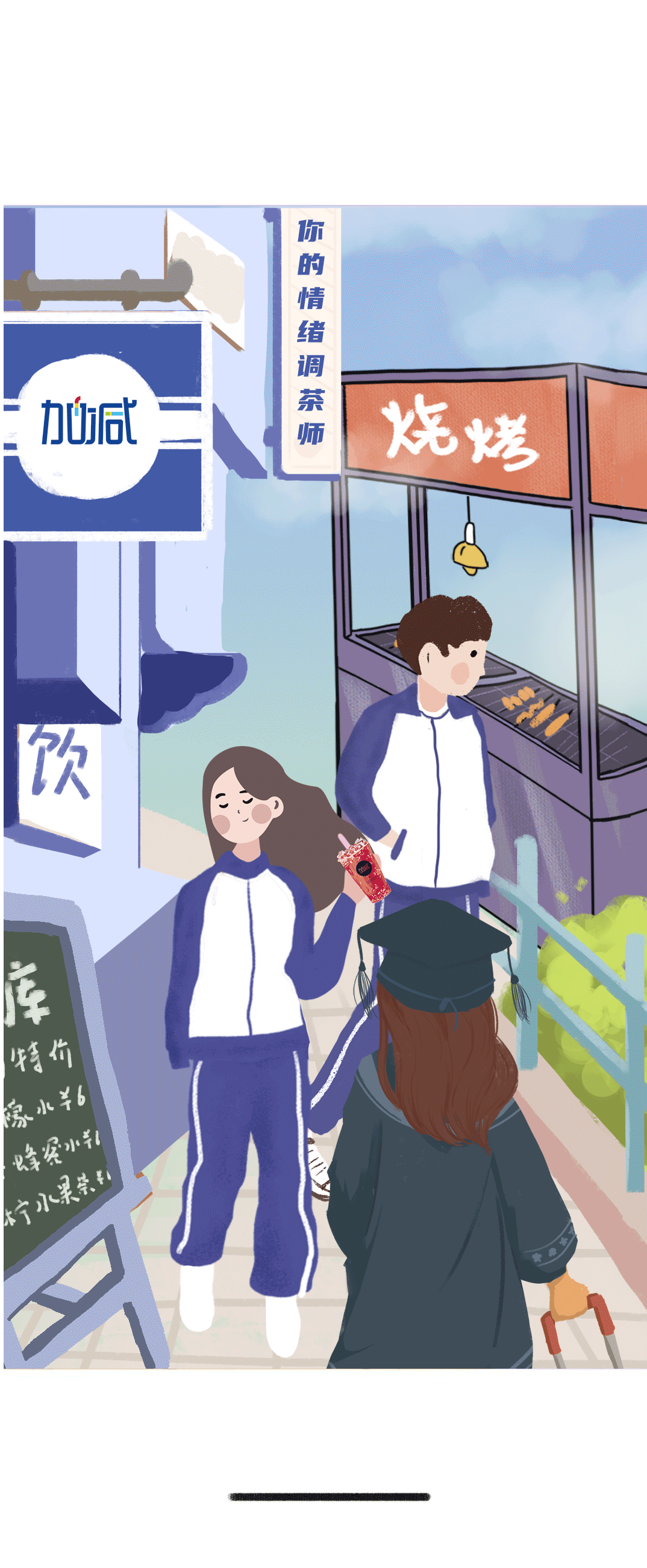 365体育官网奶茶