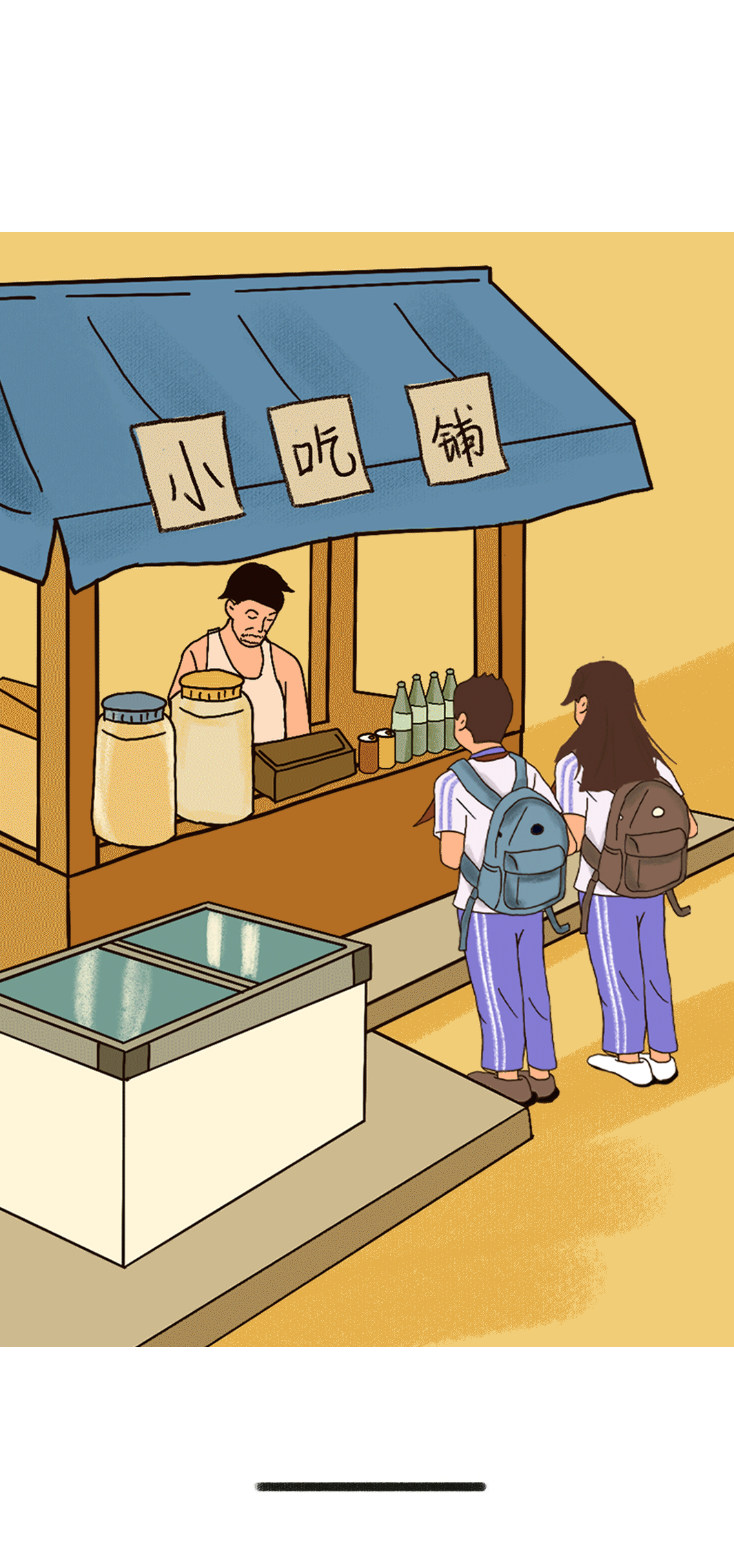 365体育官网奶茶
