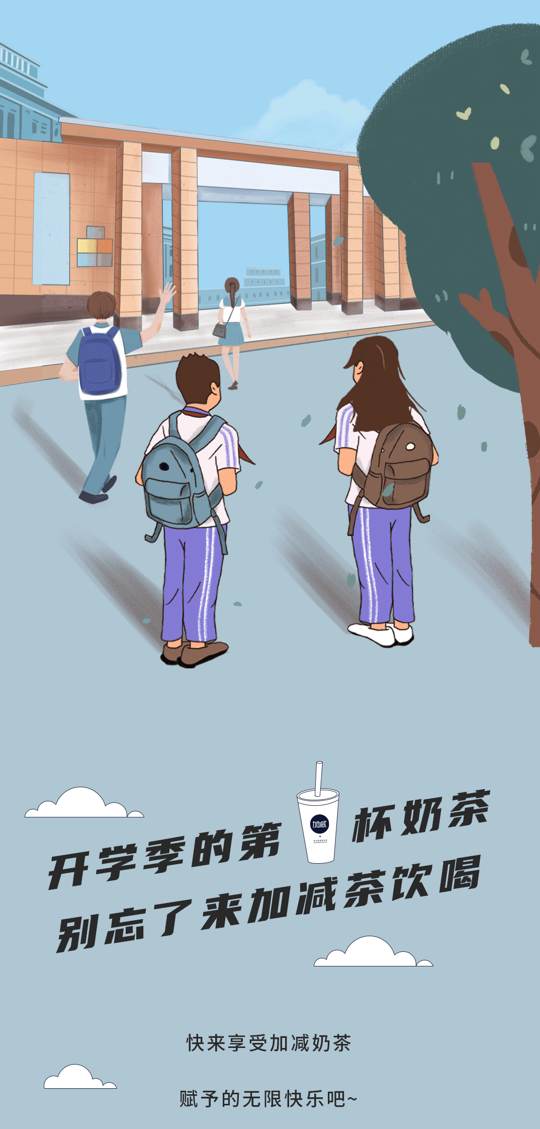 365体育官网奶茶