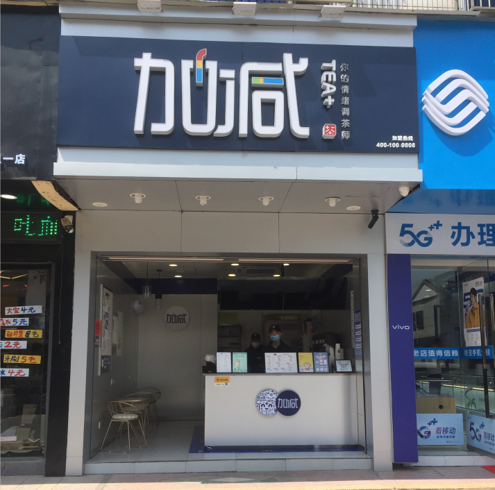 365体育官网奶茶