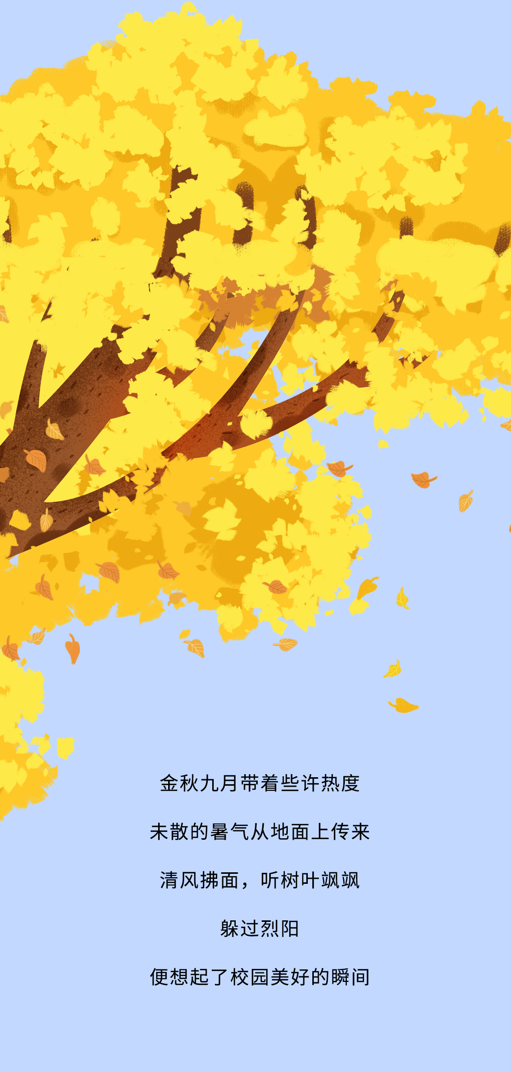 365体育官网奶茶教师节推文