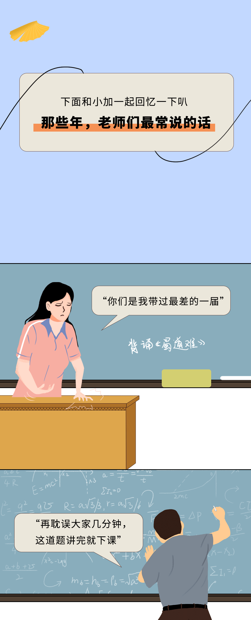 365体育官网奶茶教师节推文
