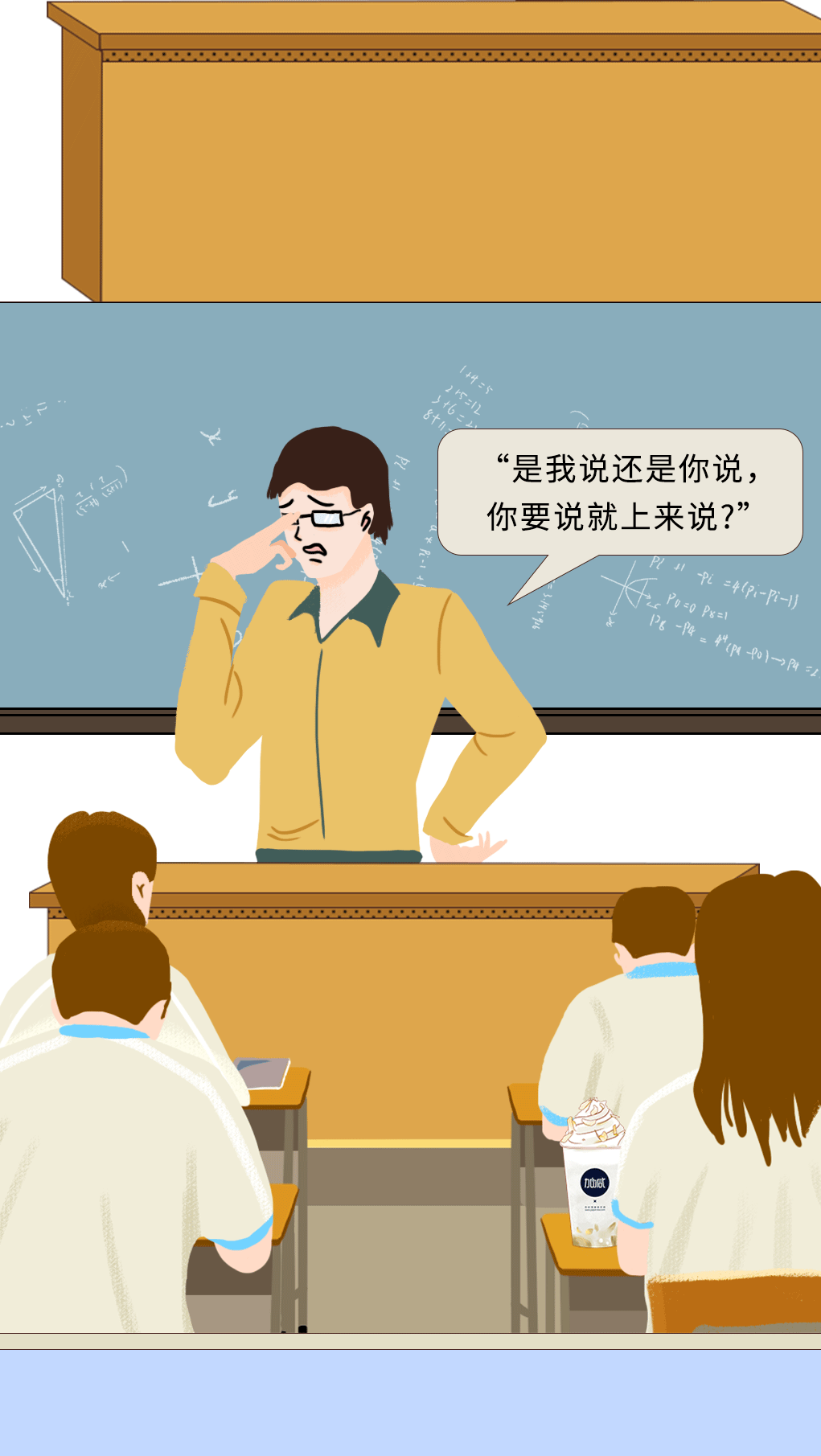 365体育官网奶茶教师节推文