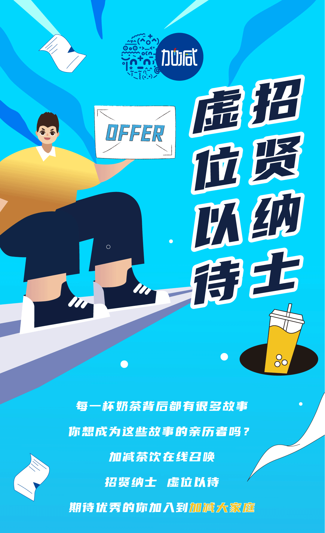 365体育官网奶茶招聘