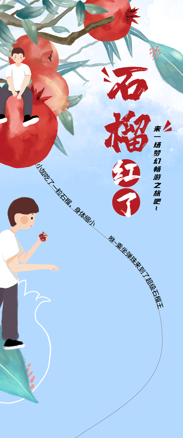 365体育官网茶饮石榴新品