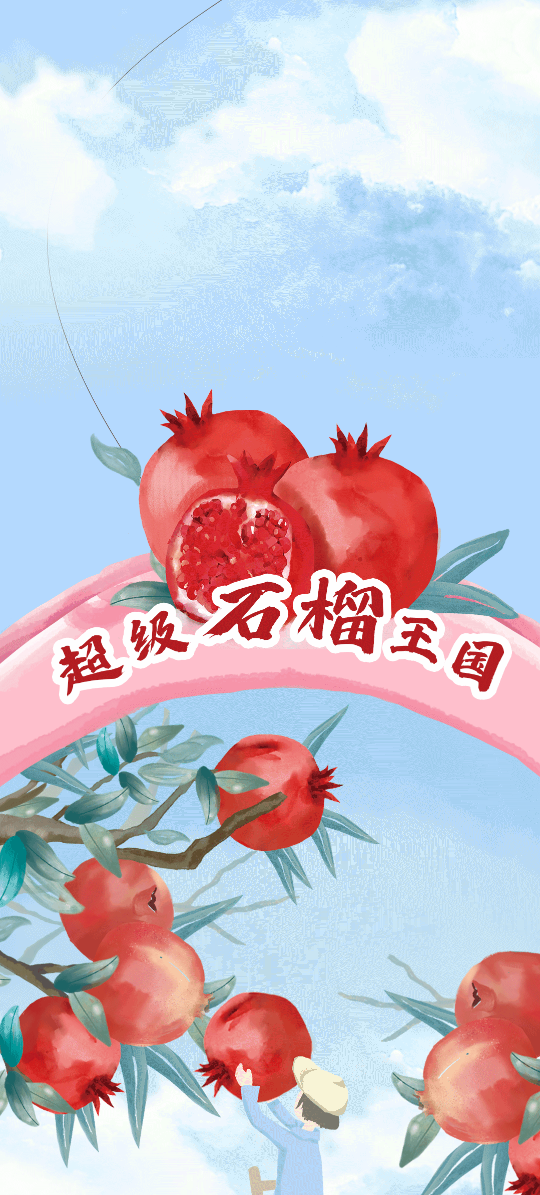 365体育官网茶饮石榴新品