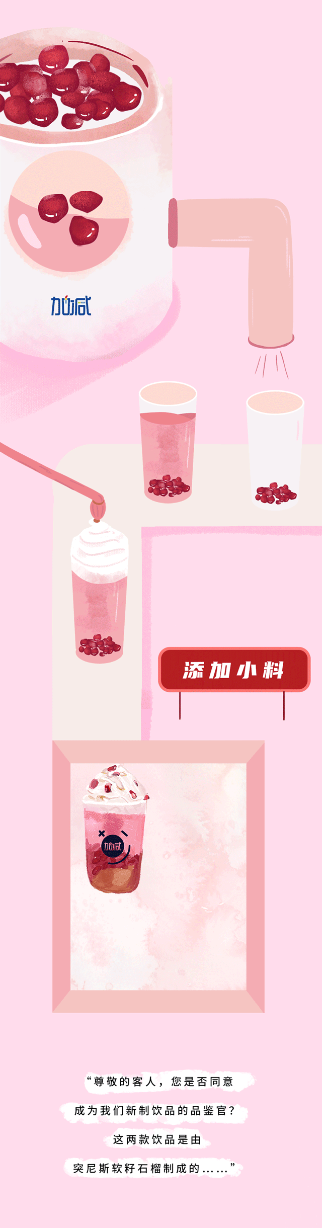 365体育官网茶饮石榴新品