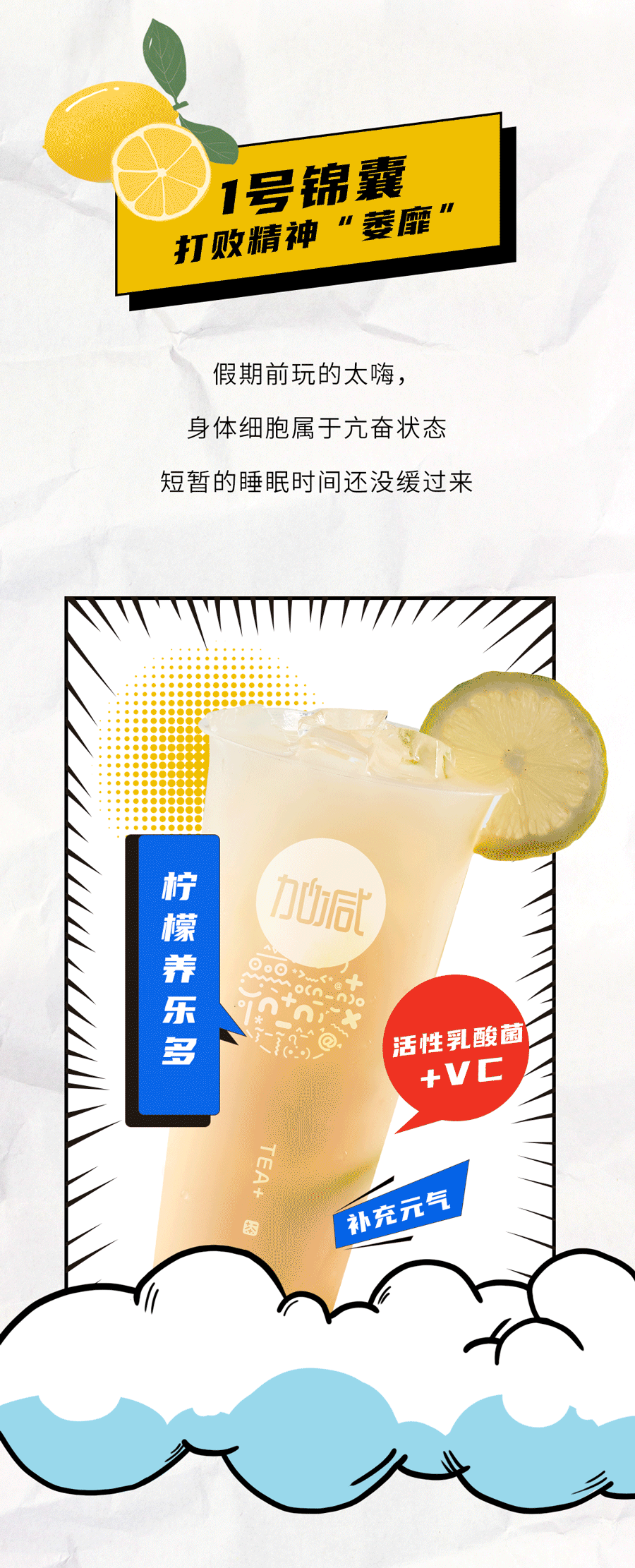 365体育官网茶饮国庆节后推文