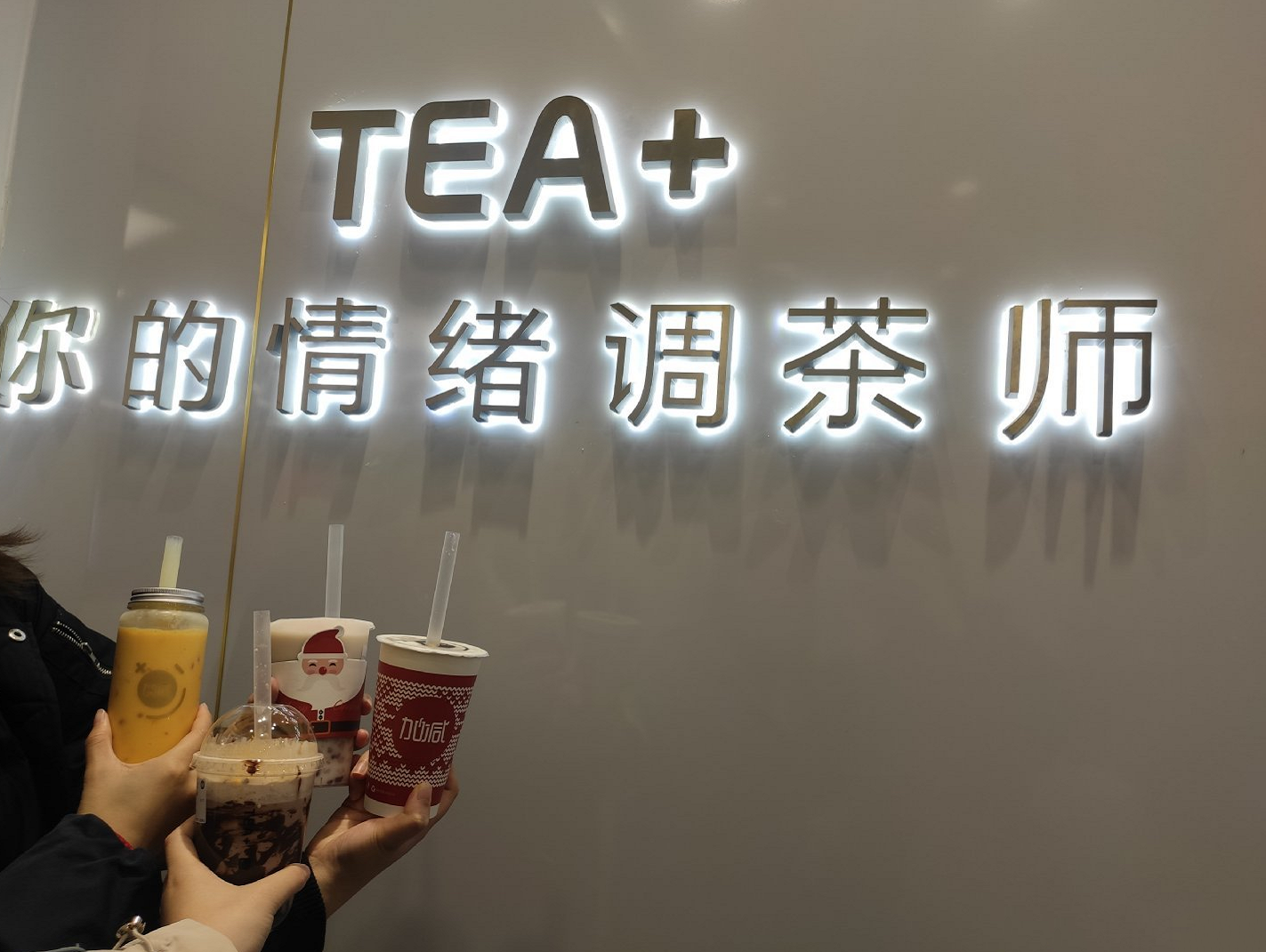 365体育官网茶饮